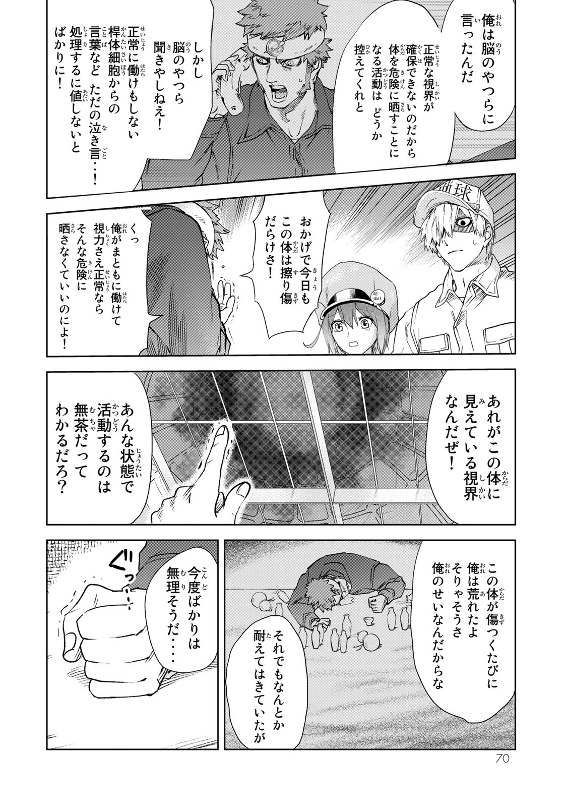 Hataraku Saibou - Chapter 28 - Page 16
